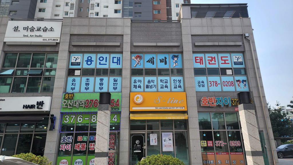 학원 이미지