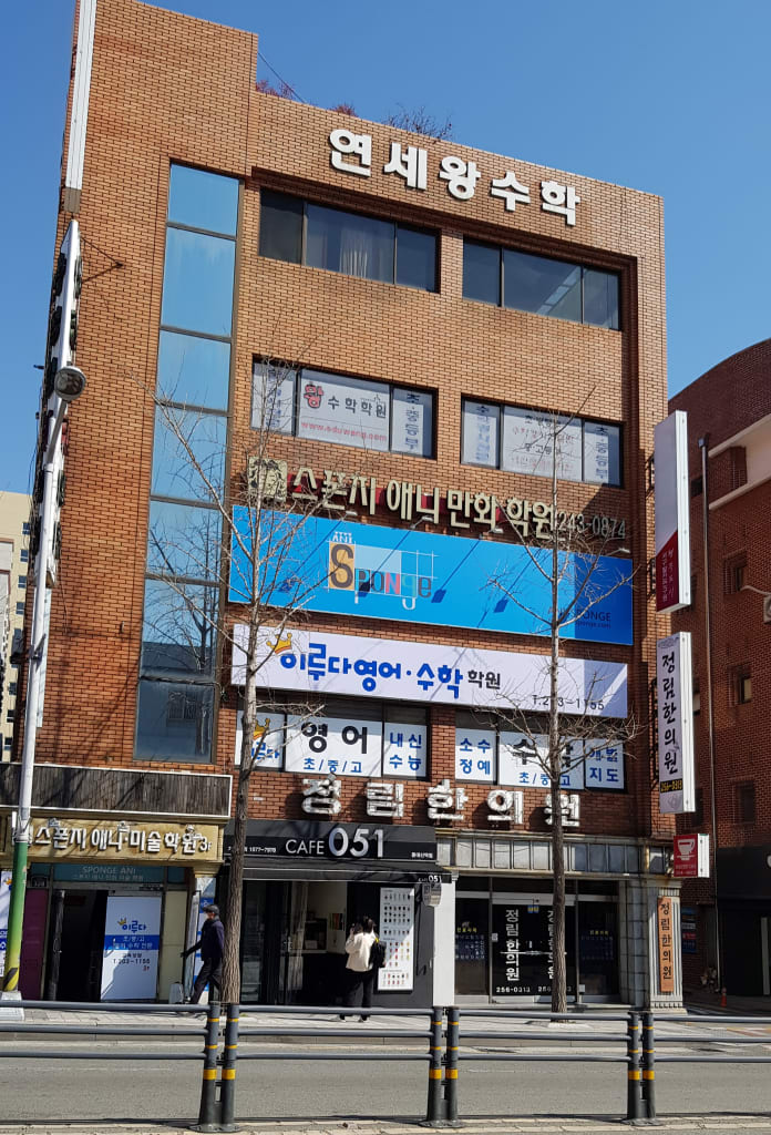 학원 이미지