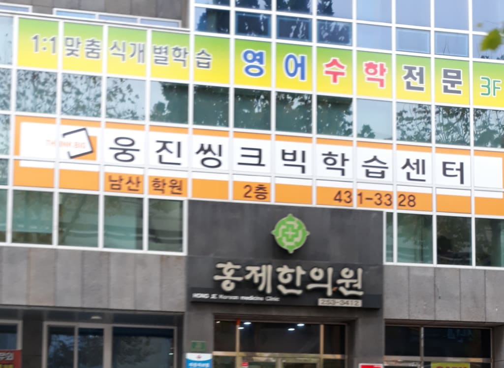 학원 이미지