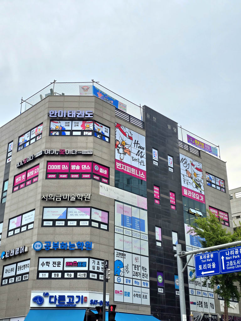 학원 이미지