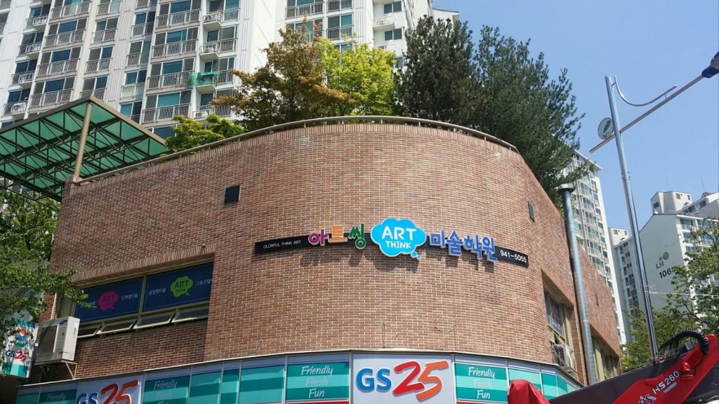 학원 이미지