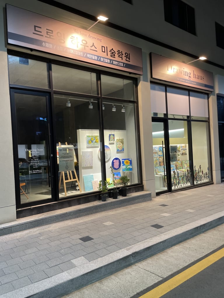학원 이미지