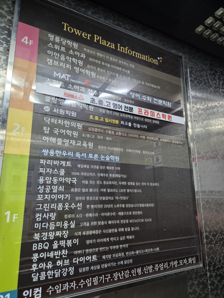 학원 이미지