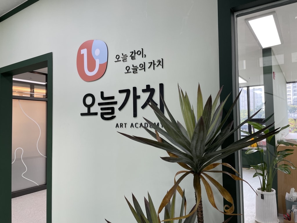 학원 이미지