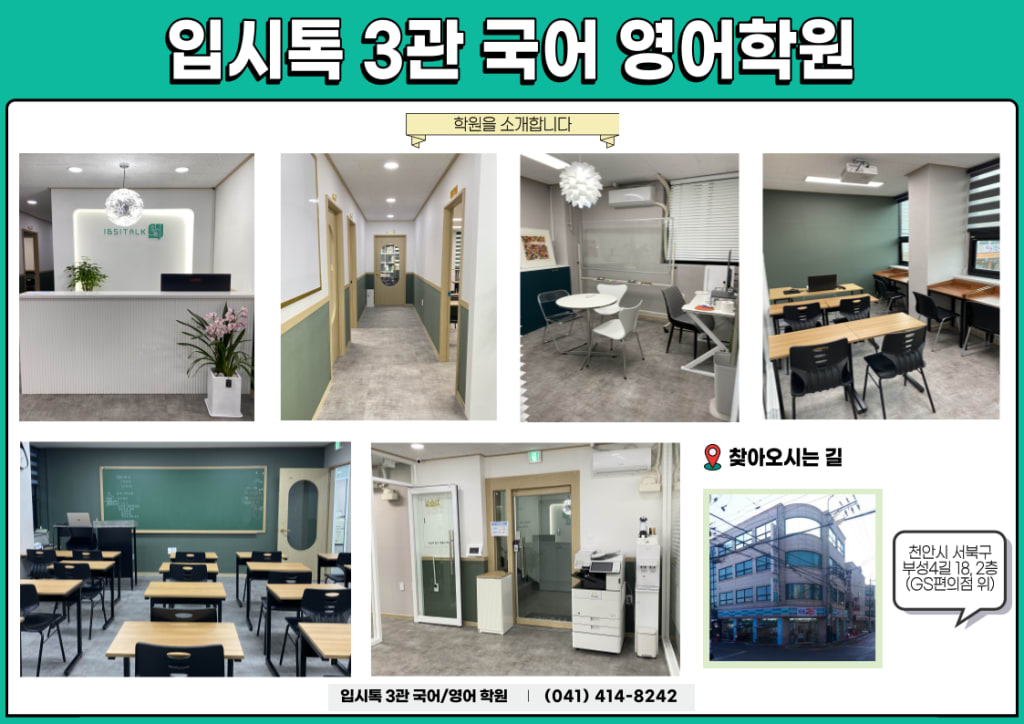 학원 이미지