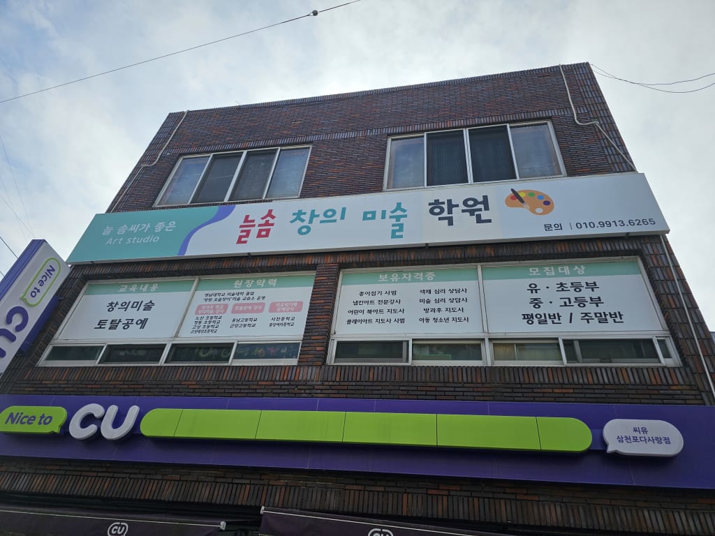 학원 이미지