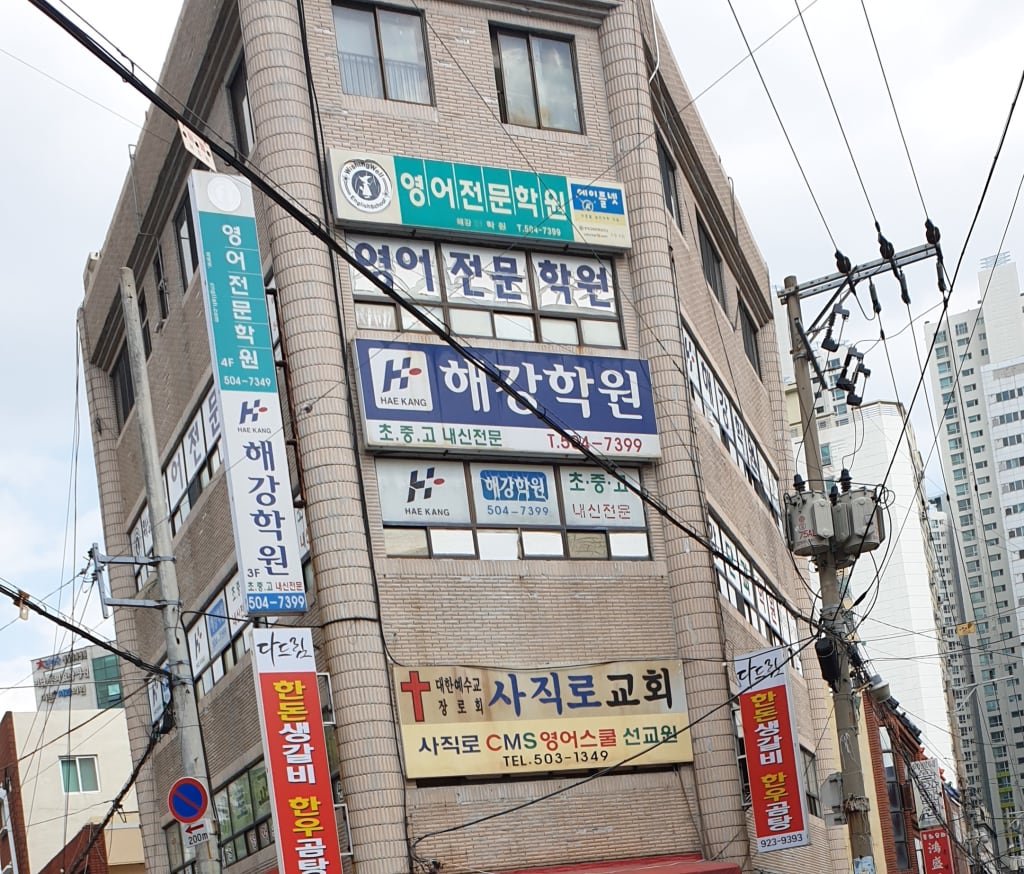 학원 이미지