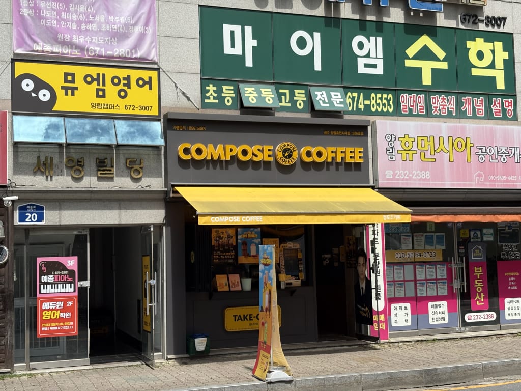 학원 이미지