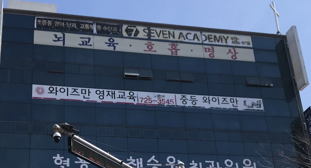 학원 이미지