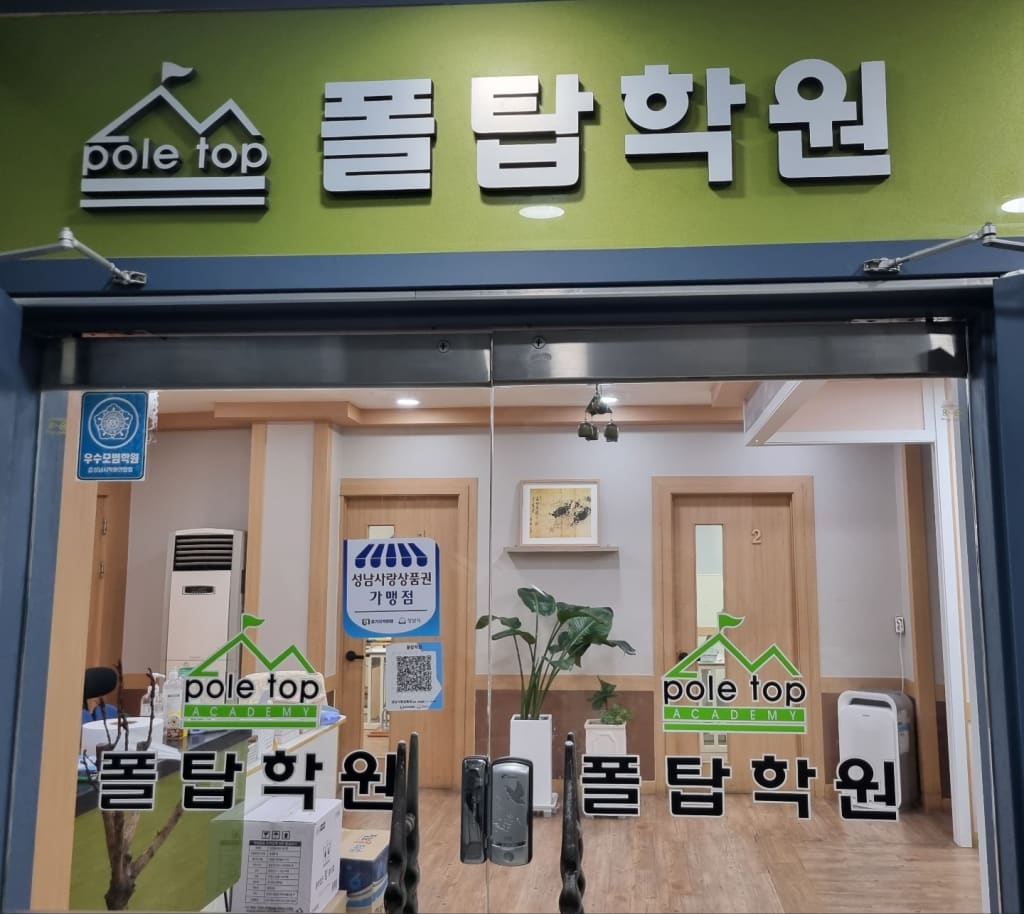 학원 이미지