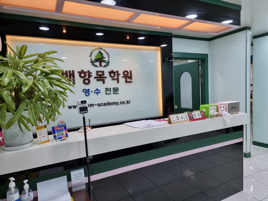 학원 이미지