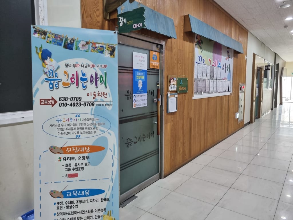 학원 이미지