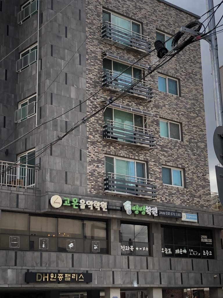 학원 이미지