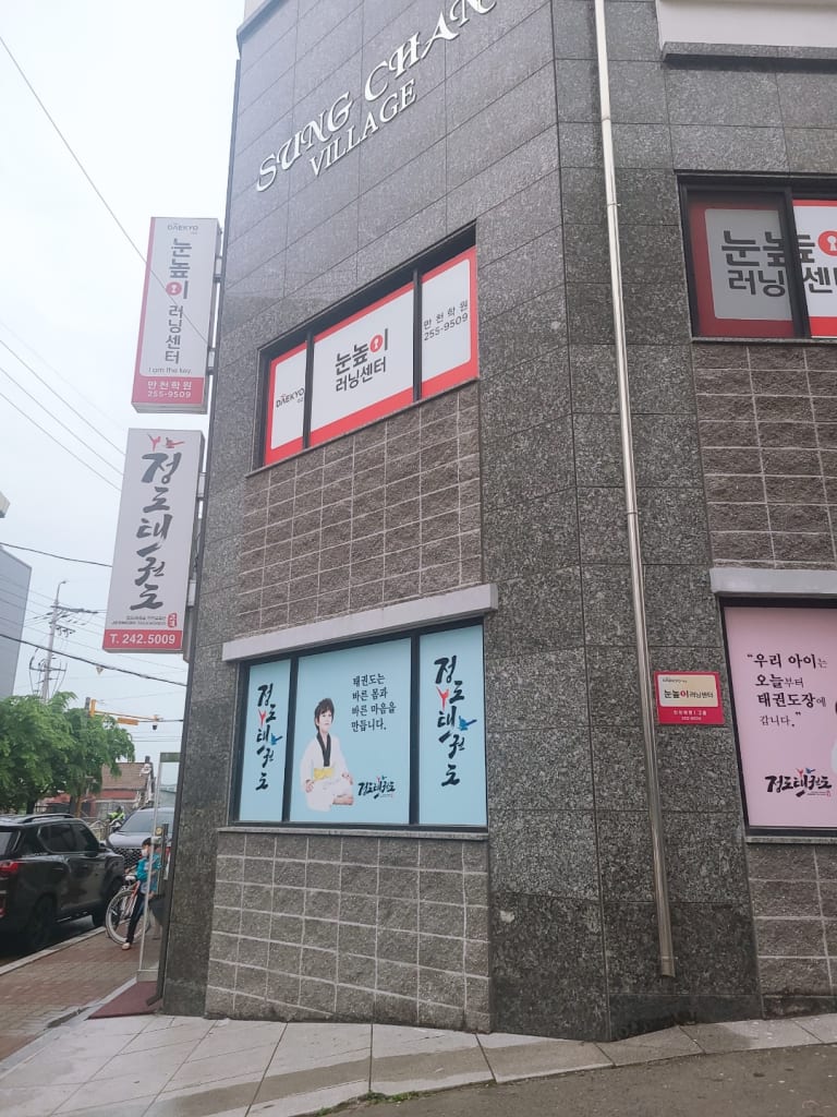 학원 이미지