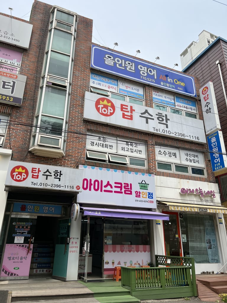 학원 이미지