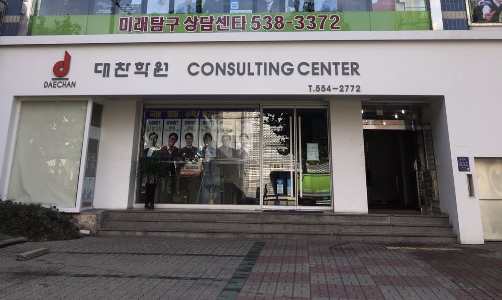 학원 이미지