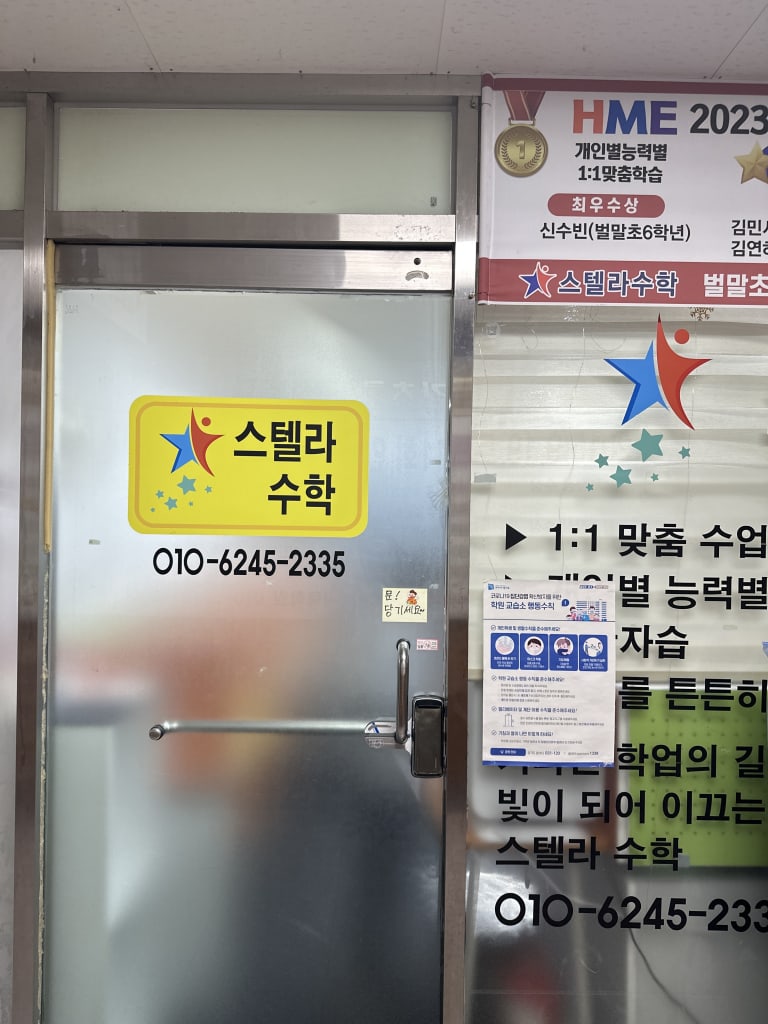 학원 이미지