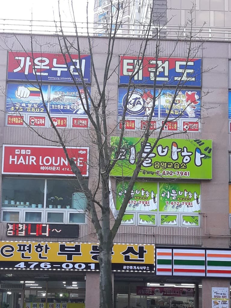 학원 이미지