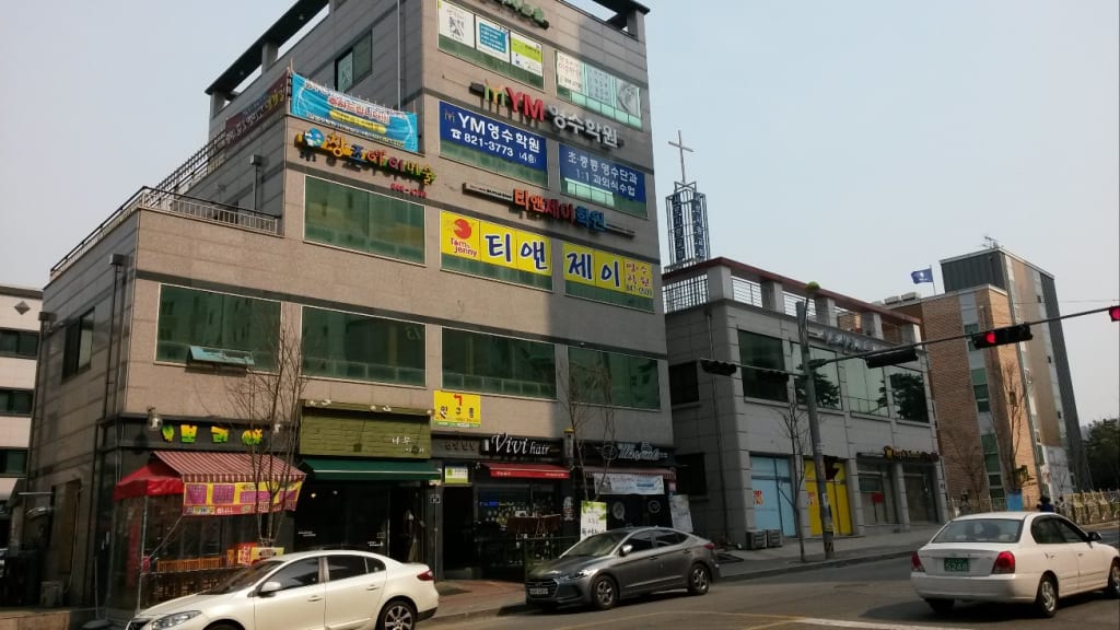 학원 이미지