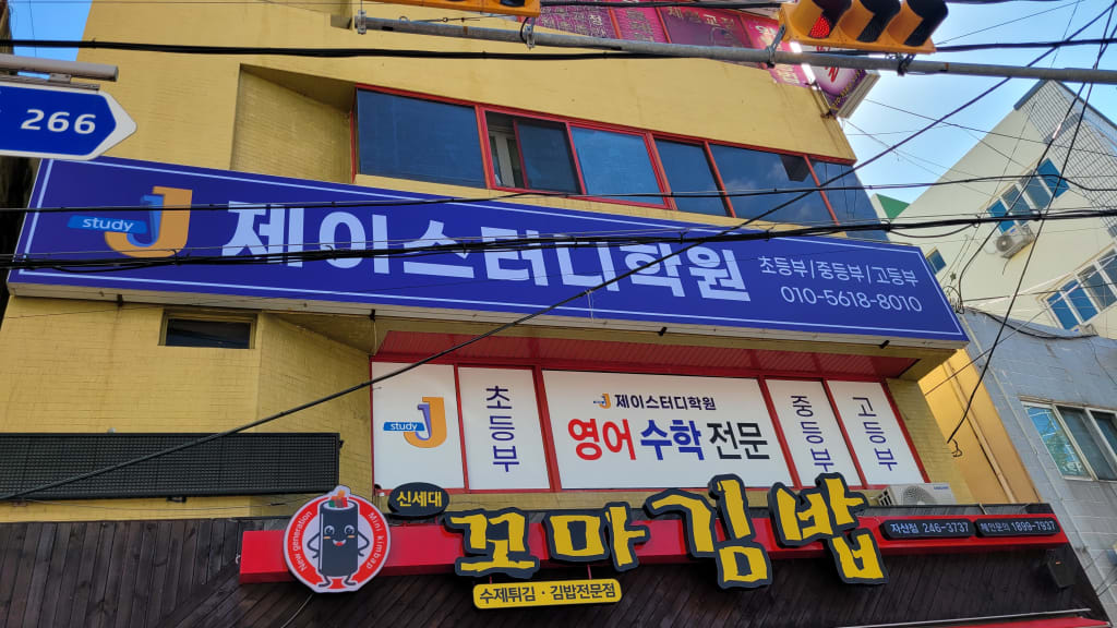 학원 이미지