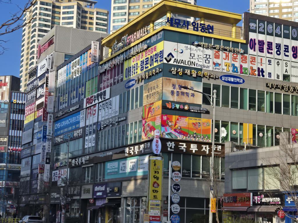 학원 이미지