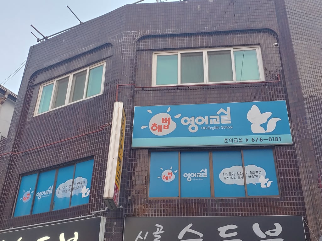 학원 이미지