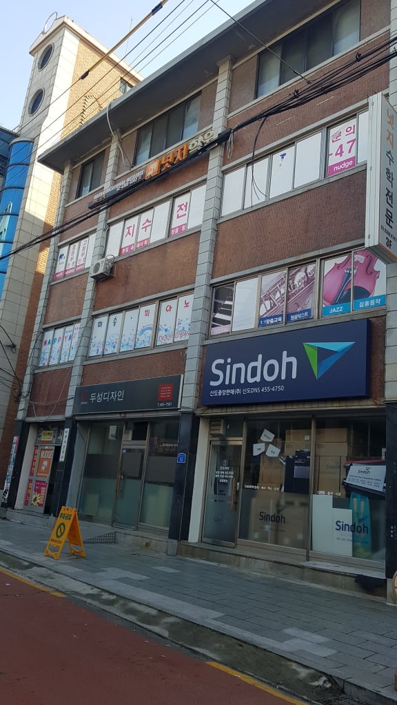 학원 이미지