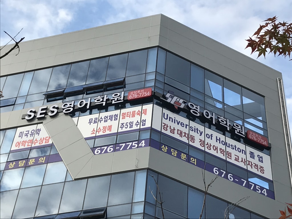 학원 이미지