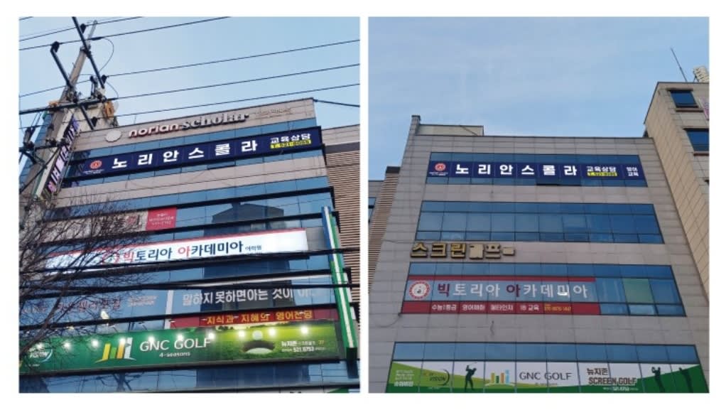 학원 이미지