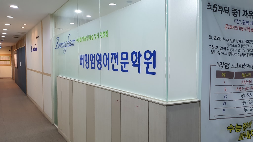 학원 이미지
