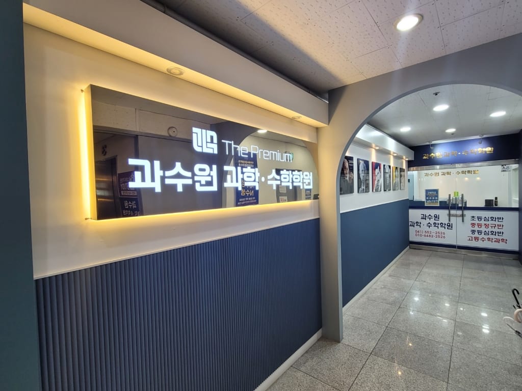 학원 이미지