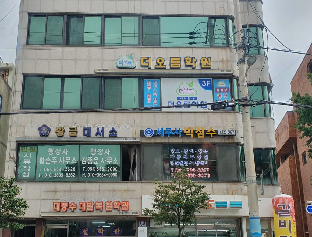 학원 이미지