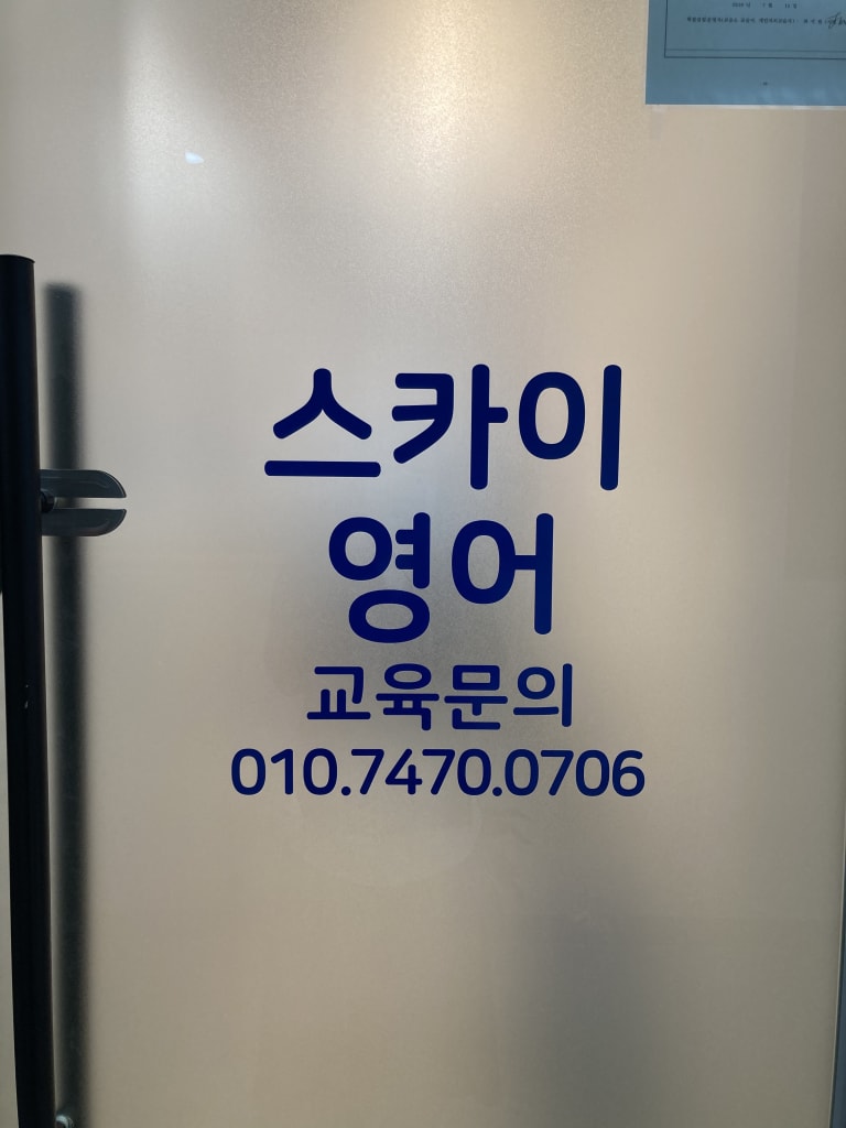 학원 이미지