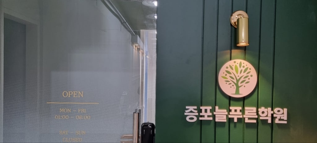 학원 이미지