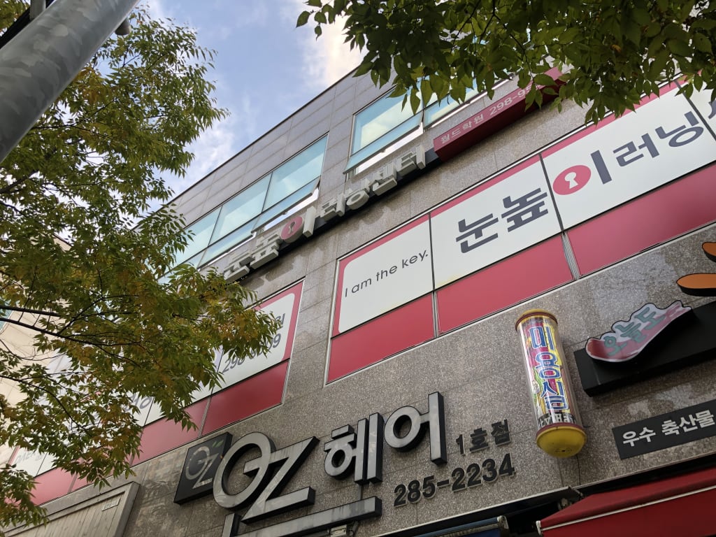 학원 이미지