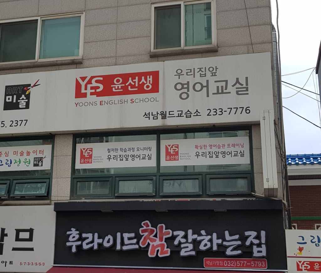 학원 이미지