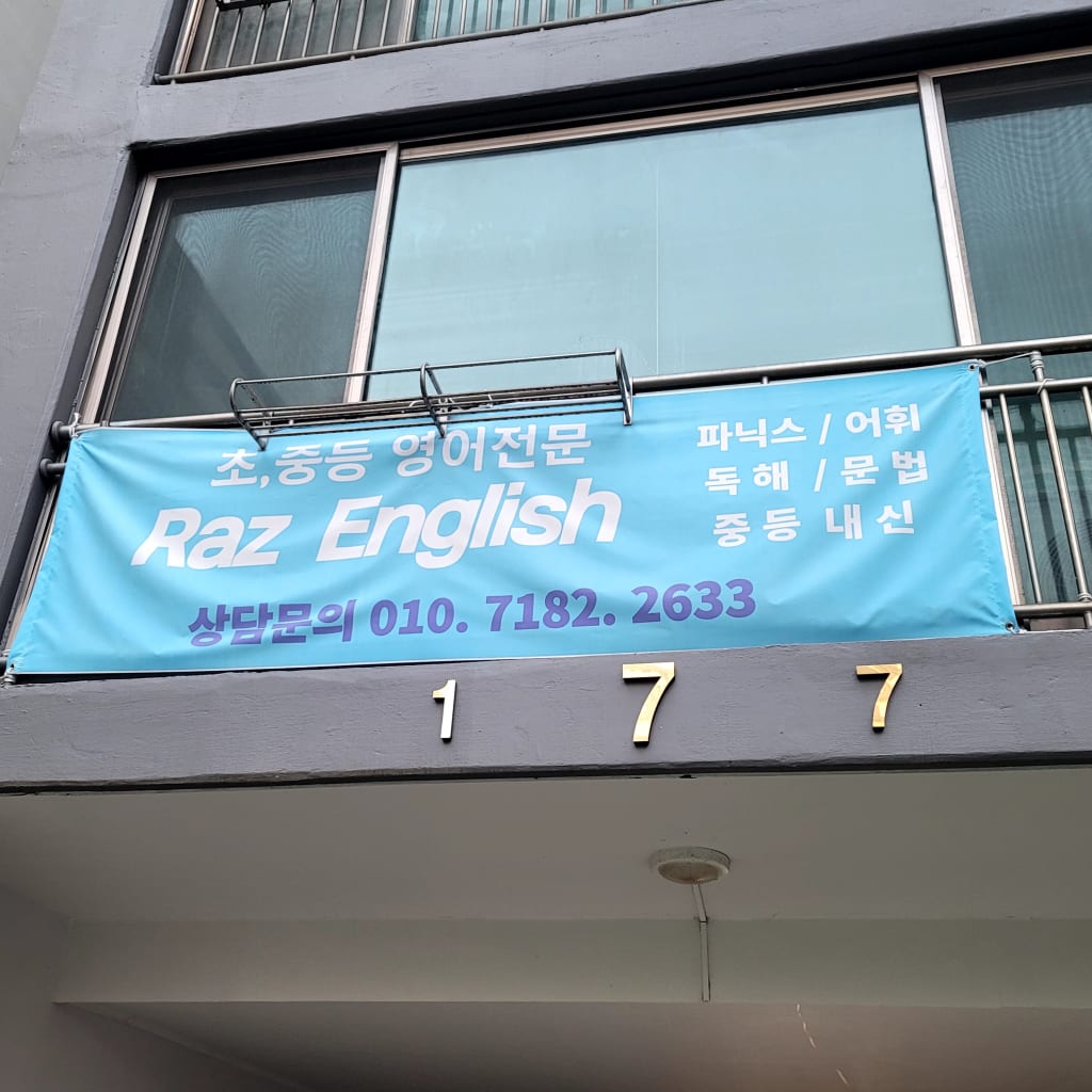 학원 이미지