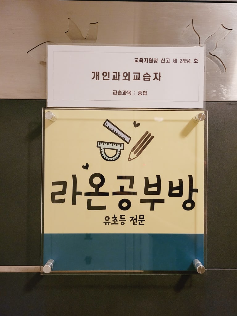 학원 이미지