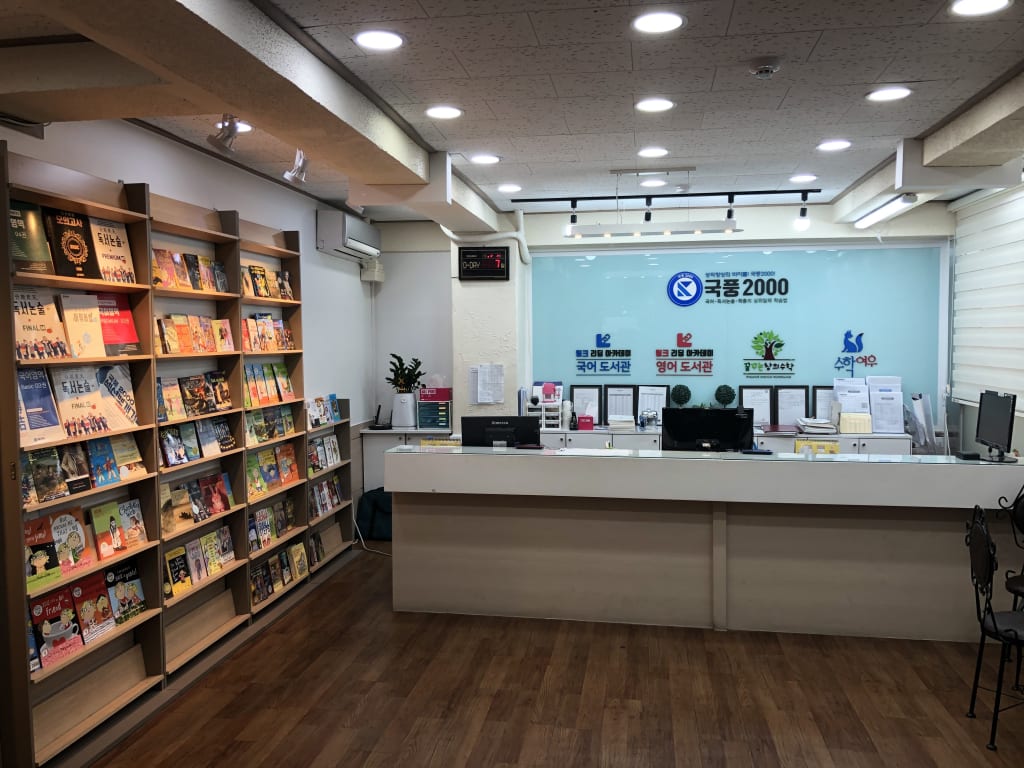 학원 이미지