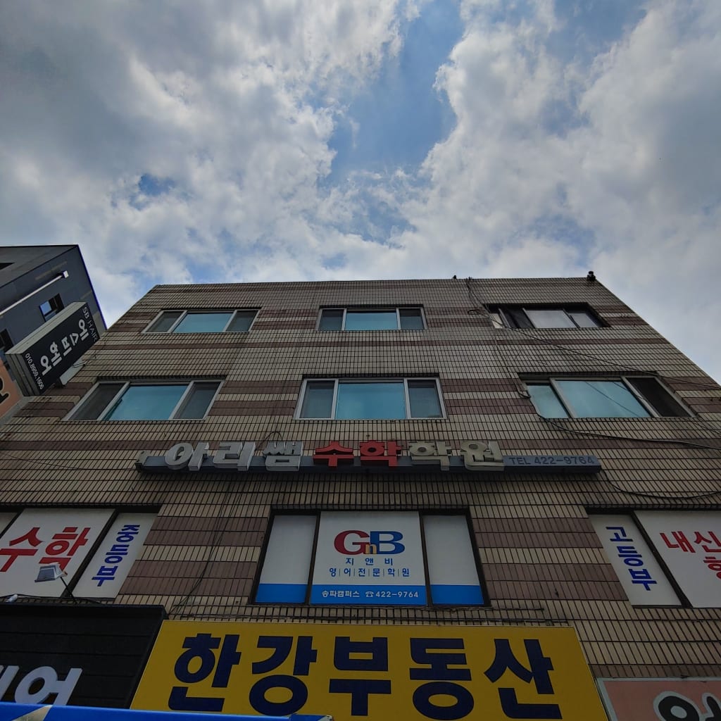 학원 이미지