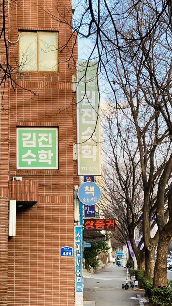 학원 이미지