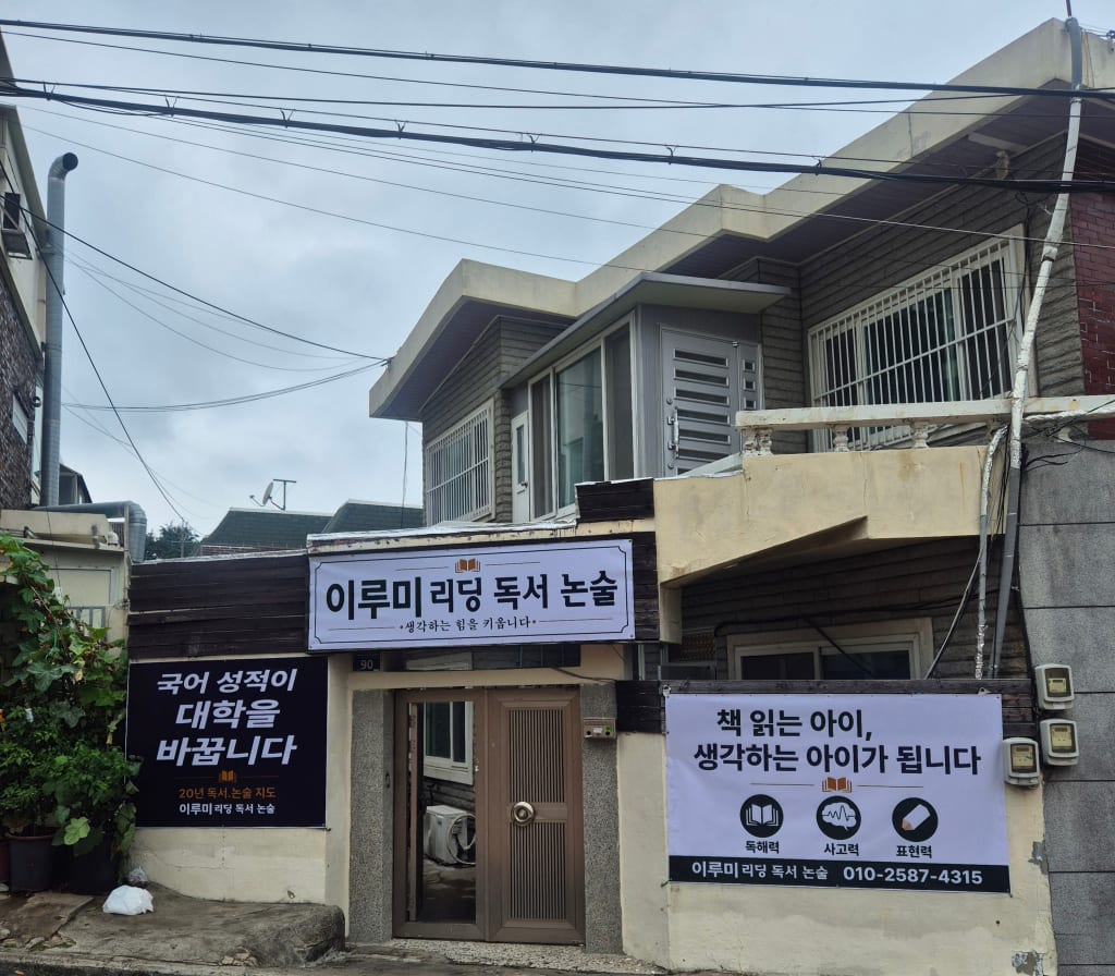 학원 이미지