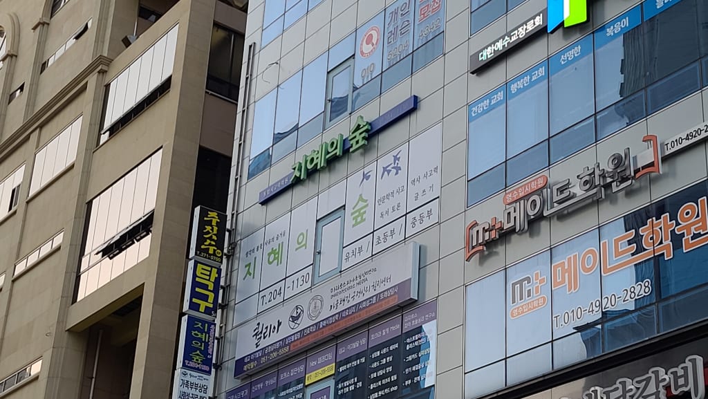 학원 이미지