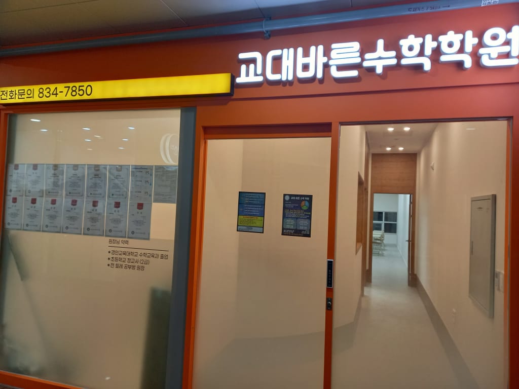 학원 이미지