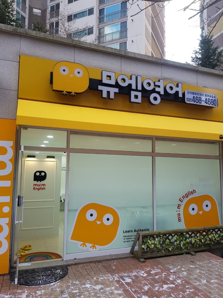 학원 이미지