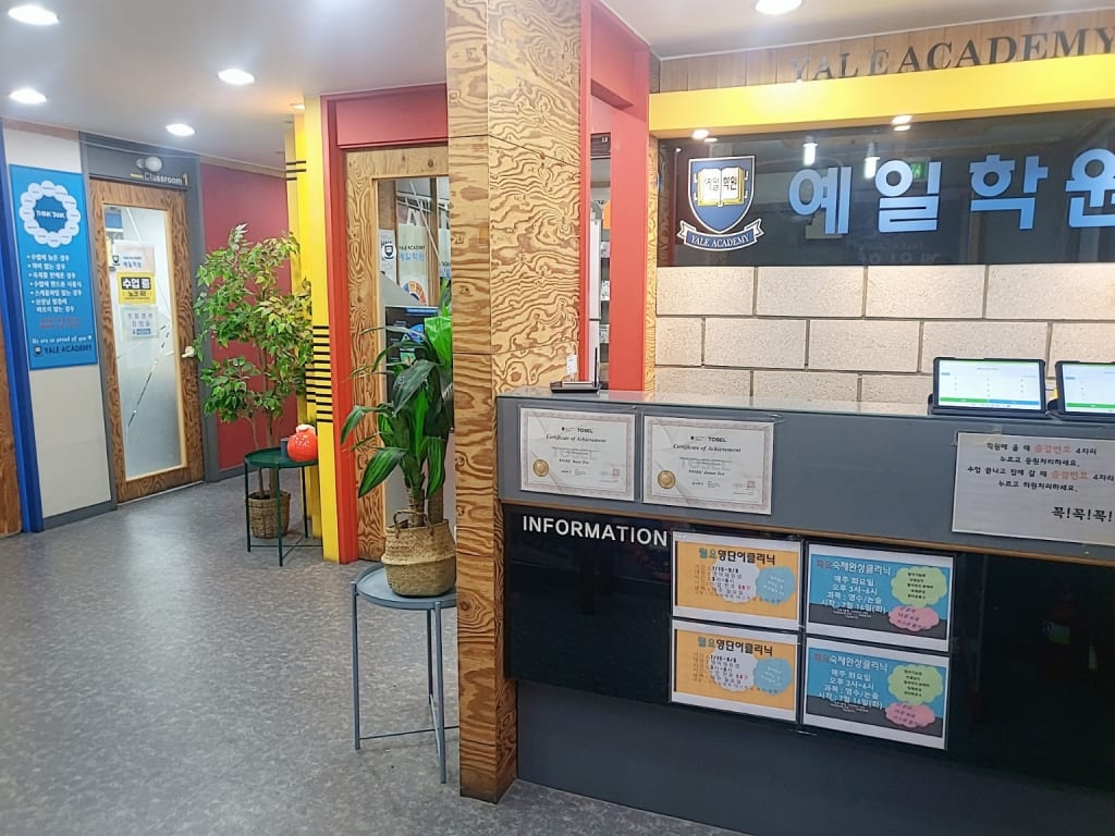 학원 이미지