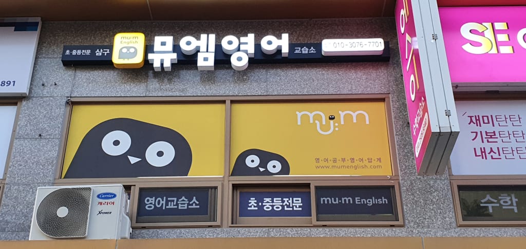 학원 이미지