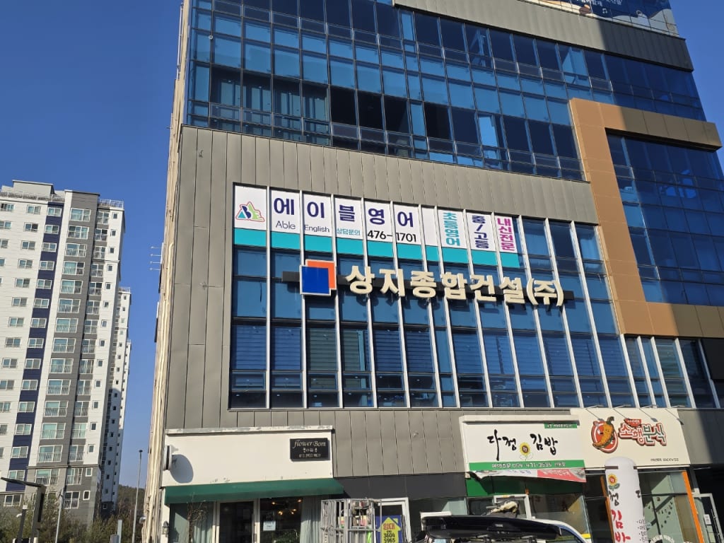 학원 이미지