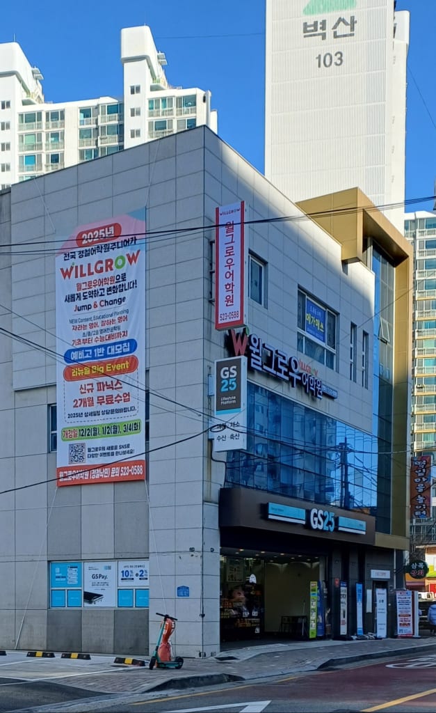 학원 이미지