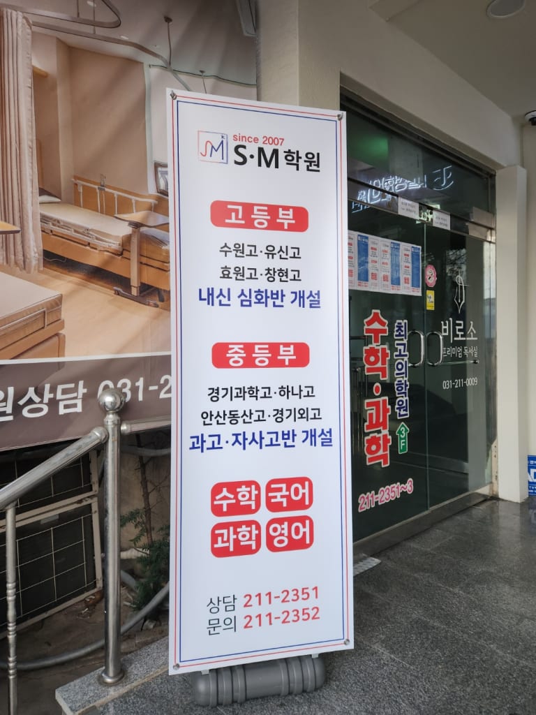 학원 이미지